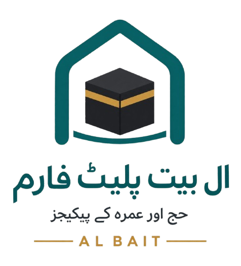 منصة البيت — منصة البيت للسياحة — سیاحتی خدمات