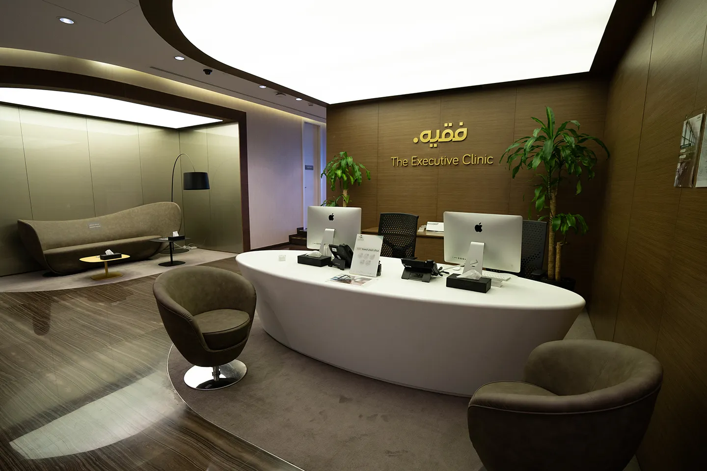 Fakeeh Care Dermatology & Aesthetics Center — Jeddah