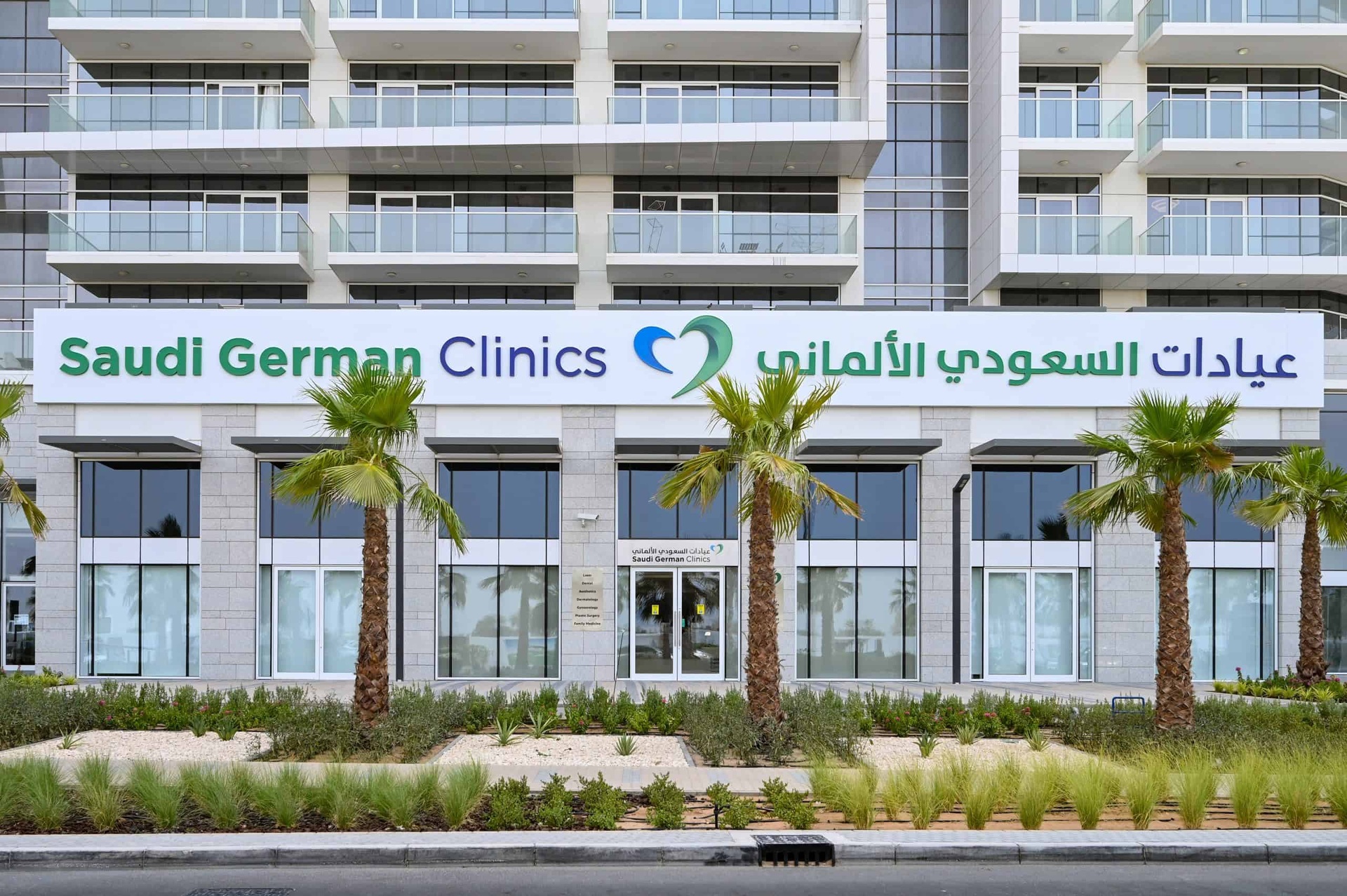 Saudi German Health Clinic — Al Aarid, Riyadh