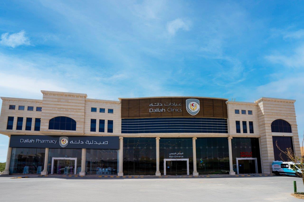 Dallah Clinics — Namar, Riyadh