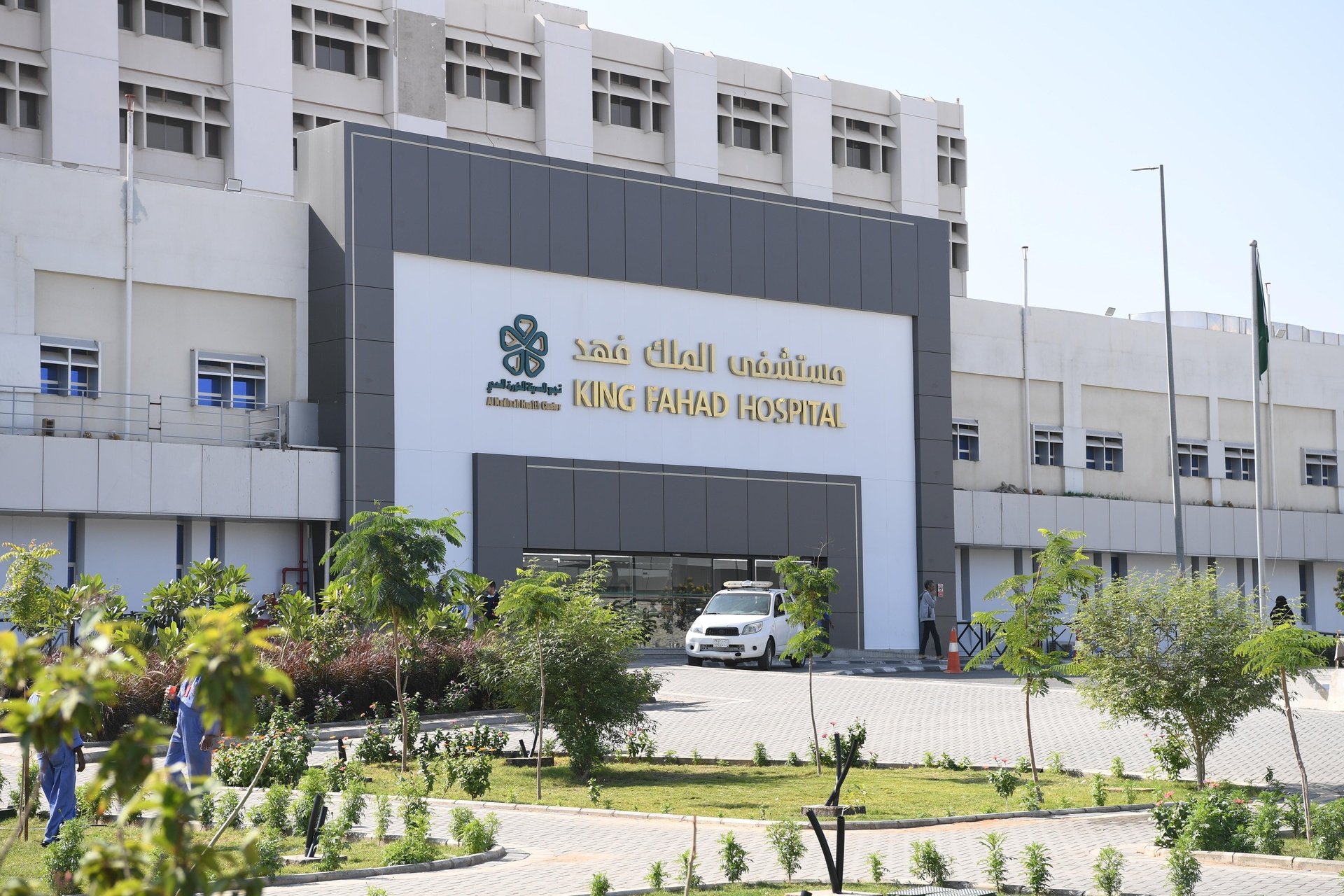 King Fahad Hospital — Madinah